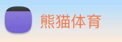熊猫体育 logo